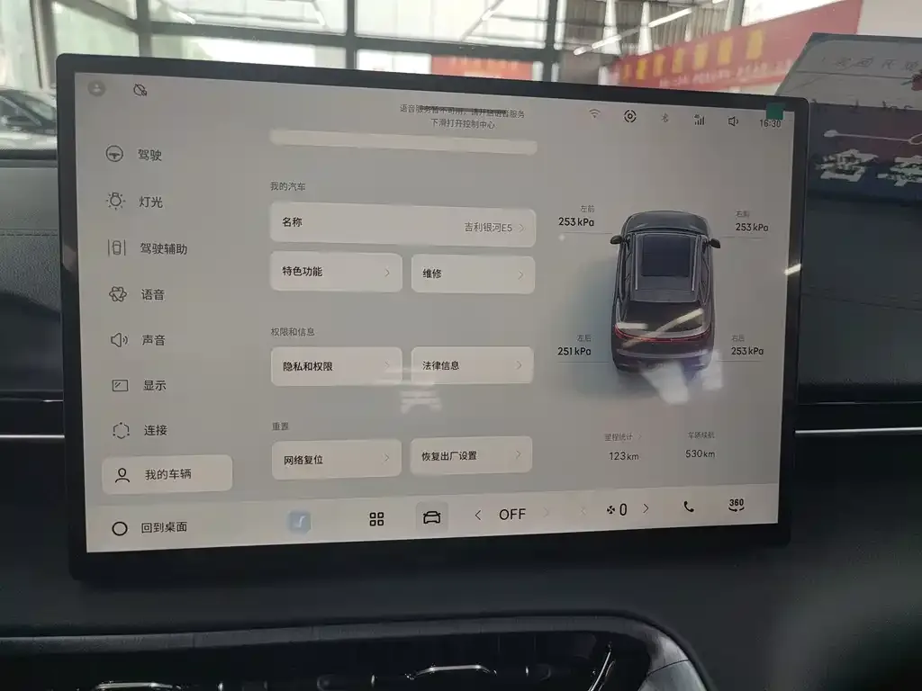 Geely Galaxy E5 2026 из CN, фото 6