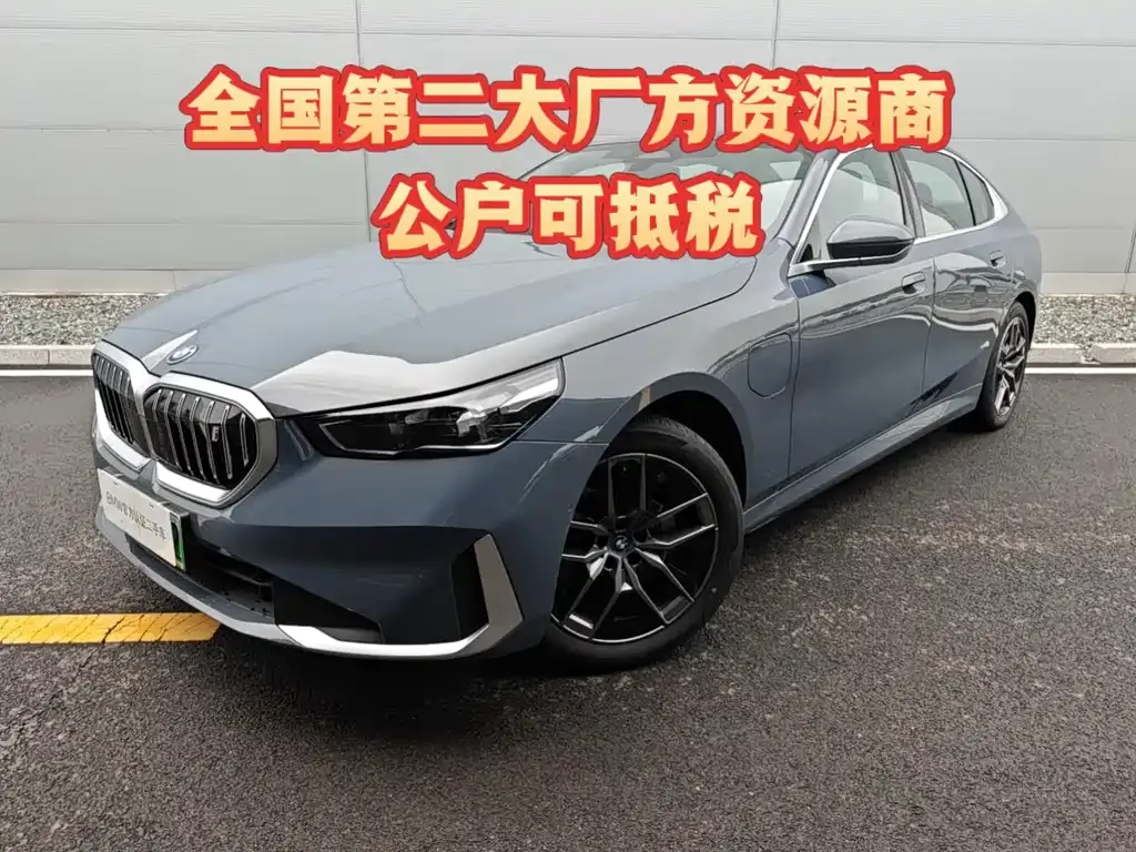 BMW i5