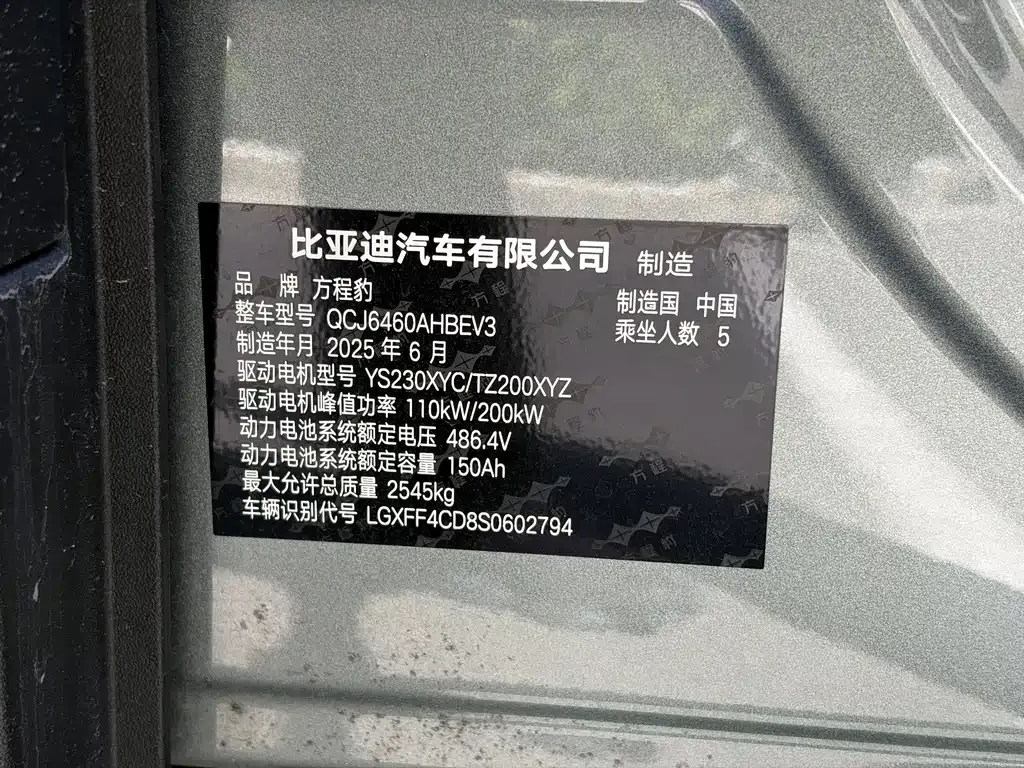 Fang Cheng Bao Titanium 3 — фото 8