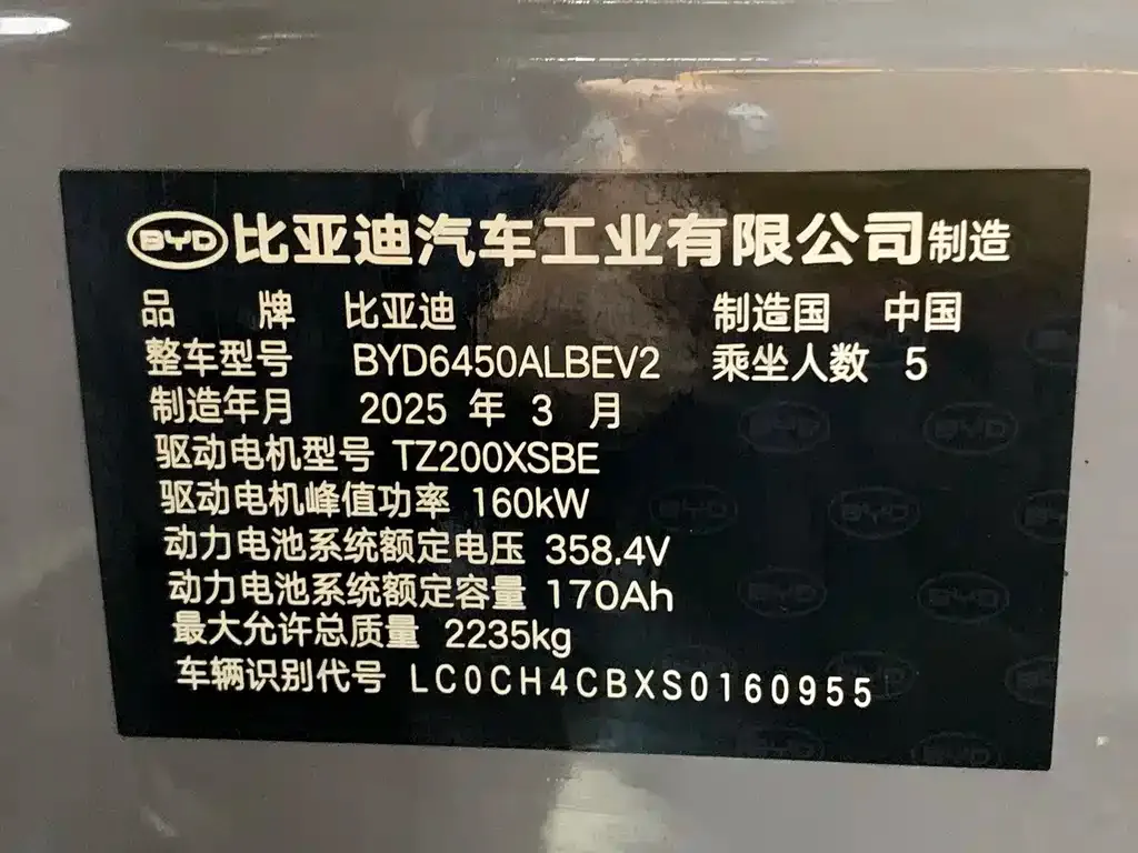 BYD Hiace 05 EV — фото 6