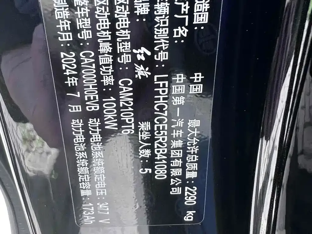 Hongqi E-QM5 — фото 9