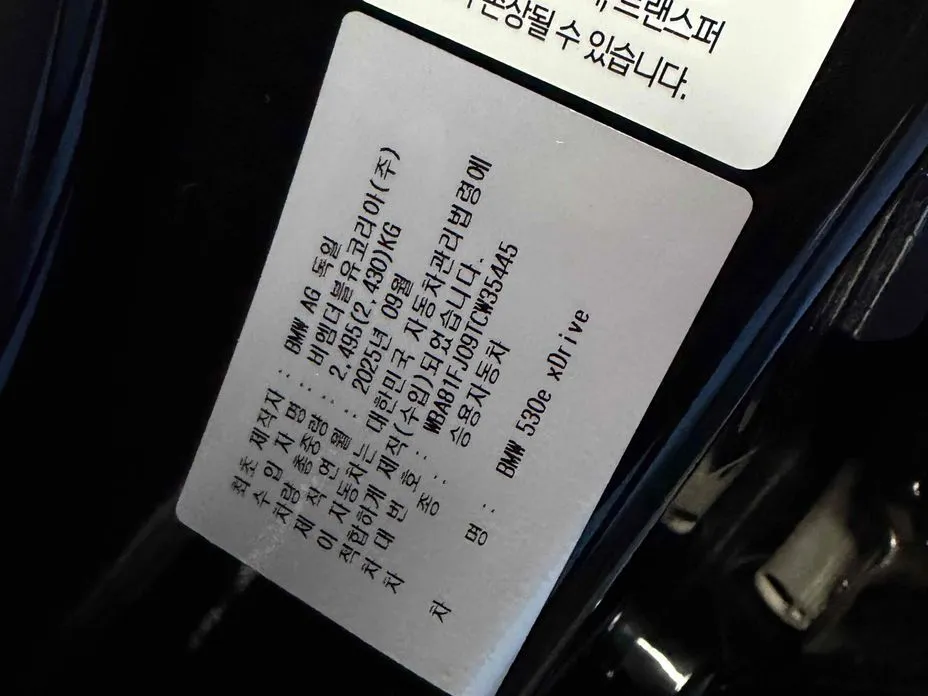 BMW 5-Series 2026 из KR, фото 6