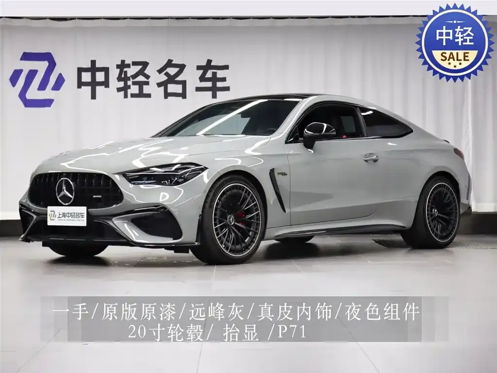 Mercedes-Benz CLE AMG