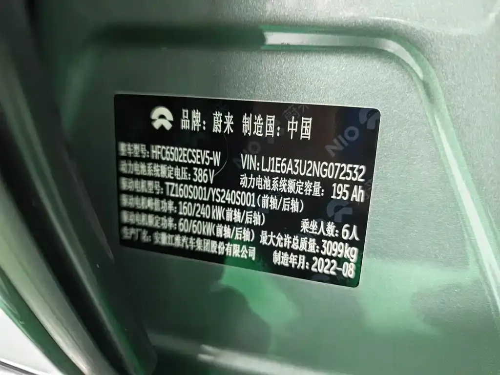NIO ES8 2022 из CN, фото 4