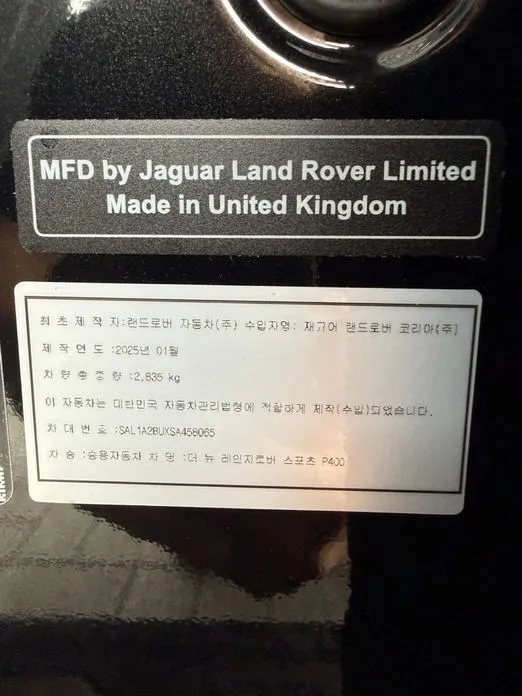 Land Rover Range Rover Sport 2025 из KR, фото 8