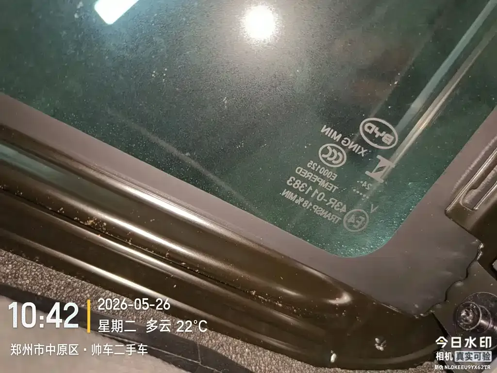 BYD Qin PLUS — фото 10