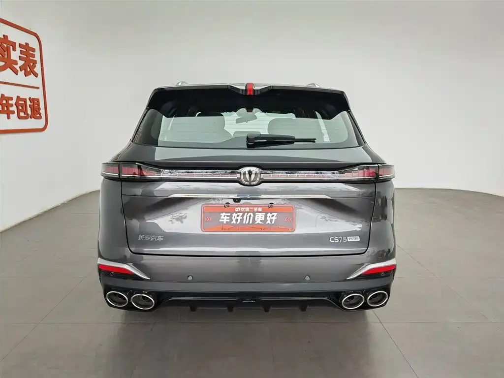 Changan CS75PLUS — фото 7