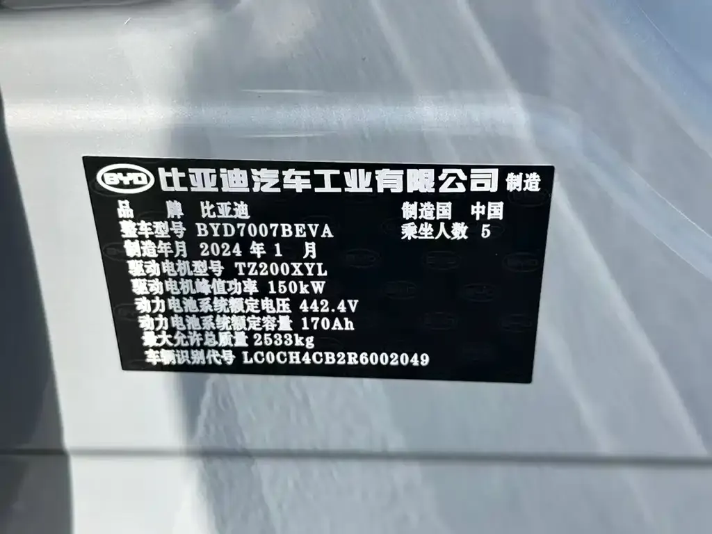 BYD L EV 2024 из CN, фото 5
