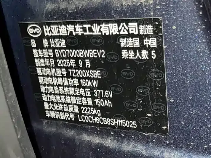 BYD Seal 06 — фото 3