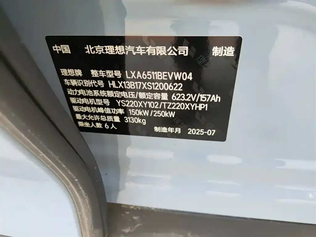 Li Auto i8 2025 из CN, фото 3