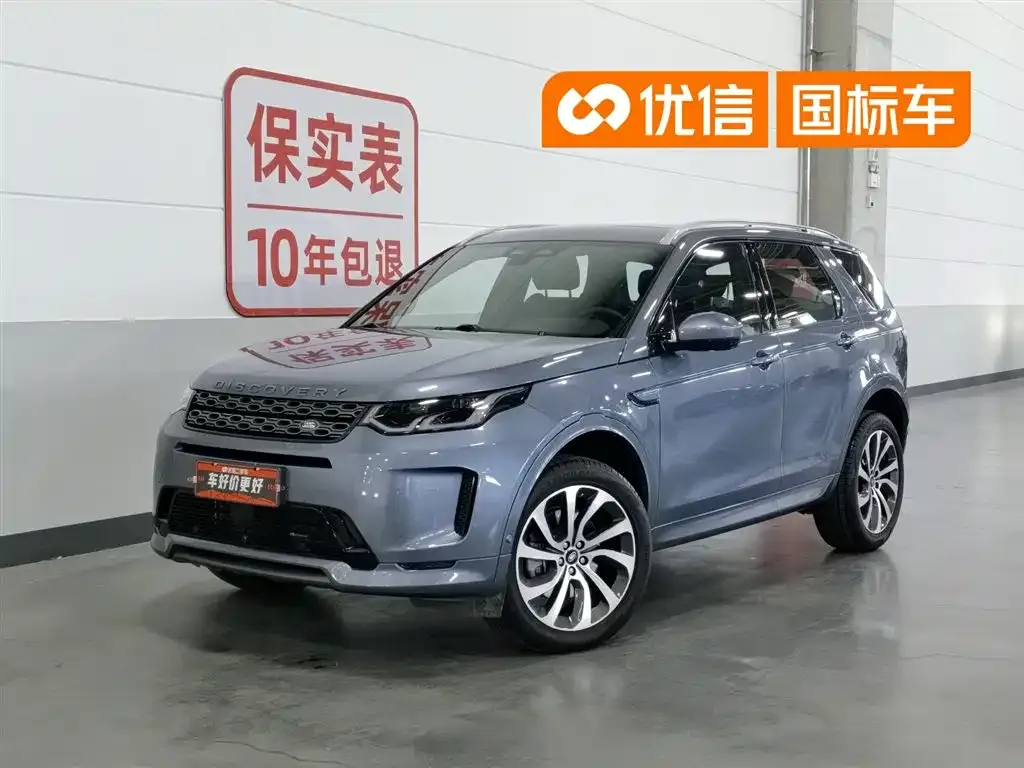 Land Rover Discovery Sport — фото 1