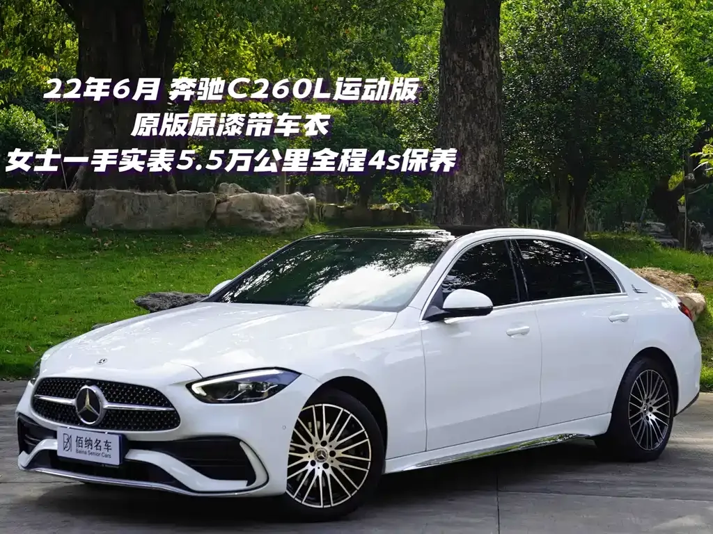 Mercedes-Benz C-Class 2022 из CN, фото 2