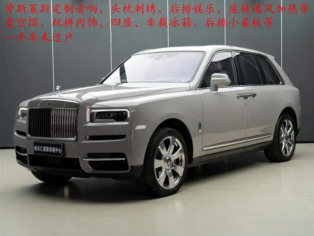 Rolls-Royce Cullinan