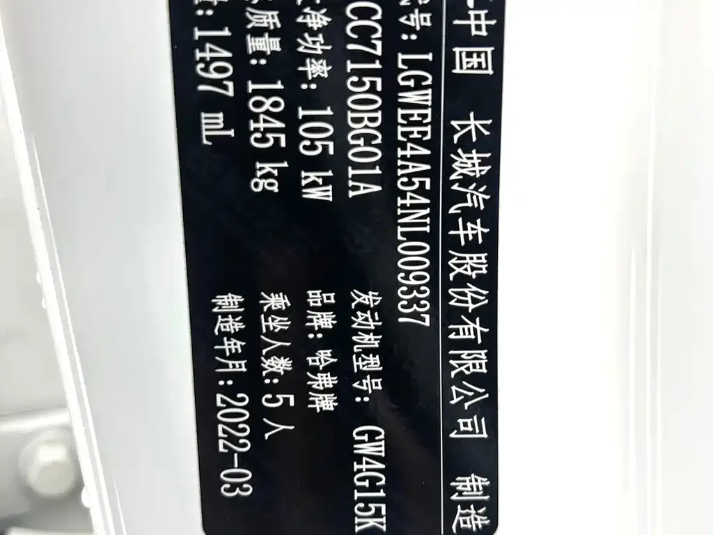 Haval Chitu 2022 из CN, фото 2