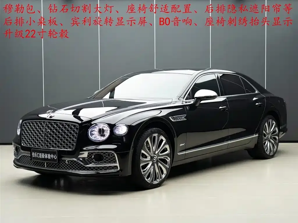 Bentley Flying Spur PHEV