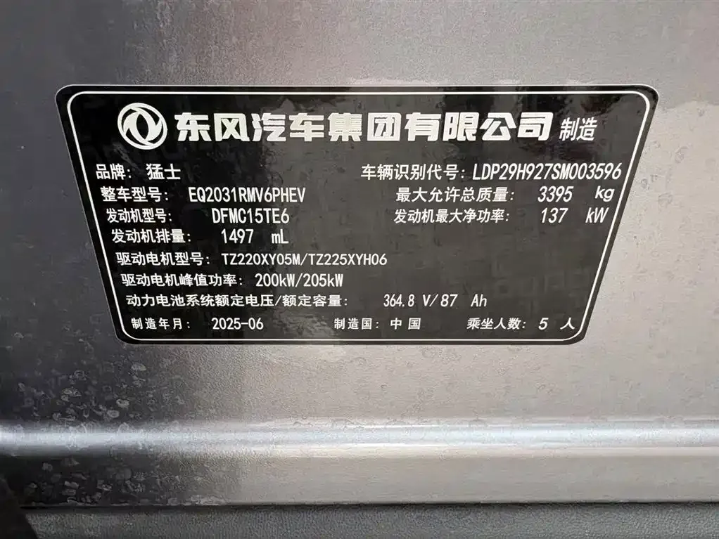 M-Hero (Mengshi) 猛士M817 2025 из CN, фото 7