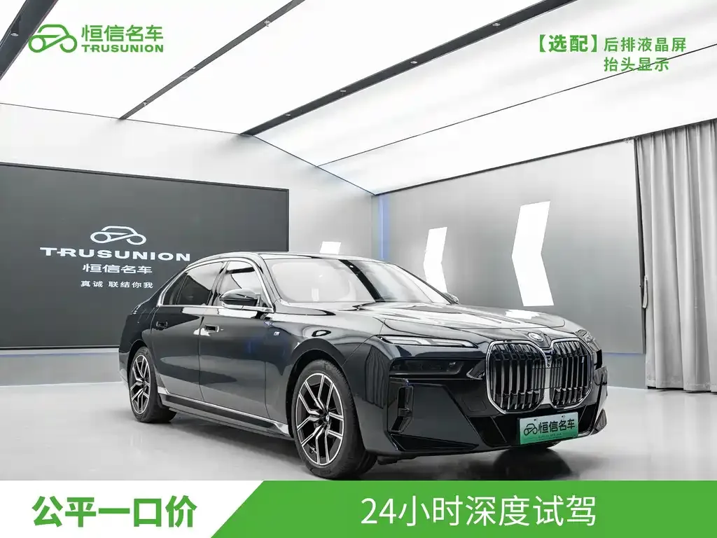 BMW i7 2023 из CN, фото 7