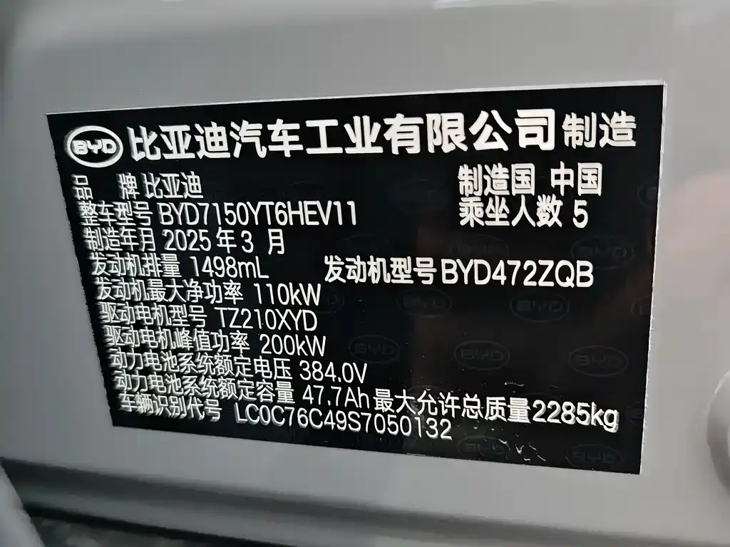 BYD Han — фото 2