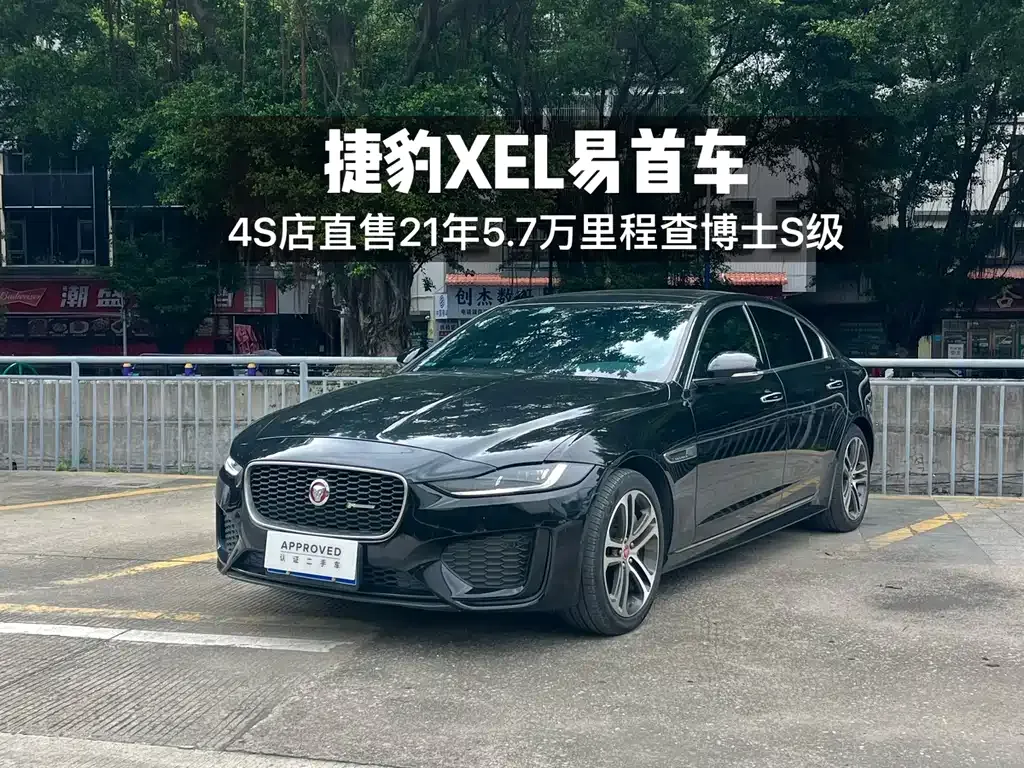Jaguar XEL