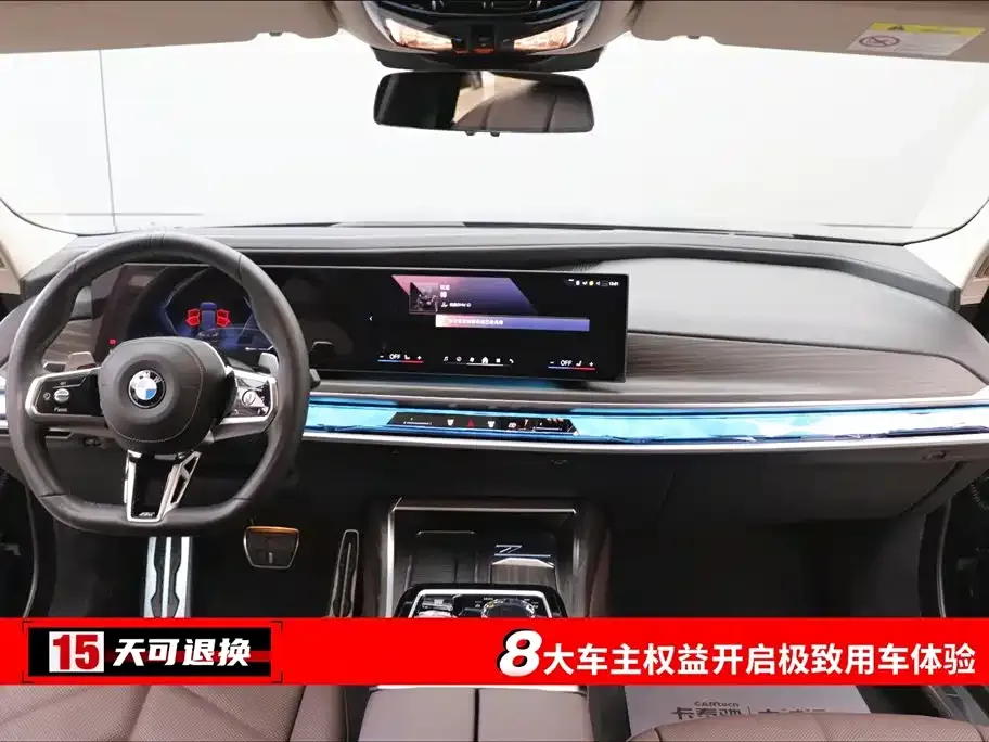 BMW 7 Series 2023 из CN, фото 4