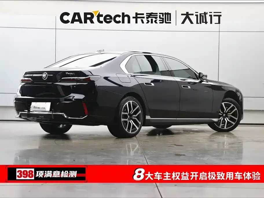 BMW 7 Series 2023 из CN, фото 8