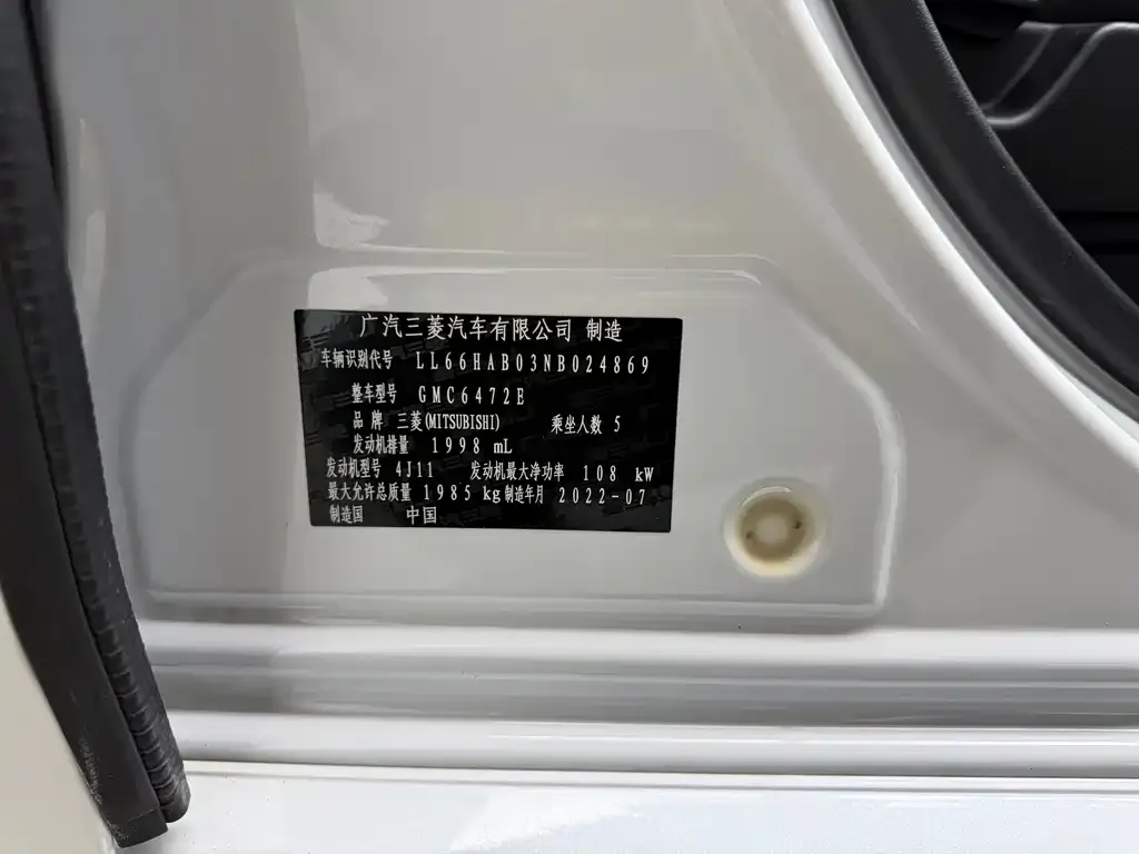 Mitsubishi Outlander 2023 из CN, фото 7