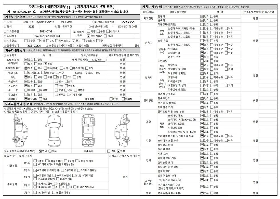 BYD Seal — фото 2