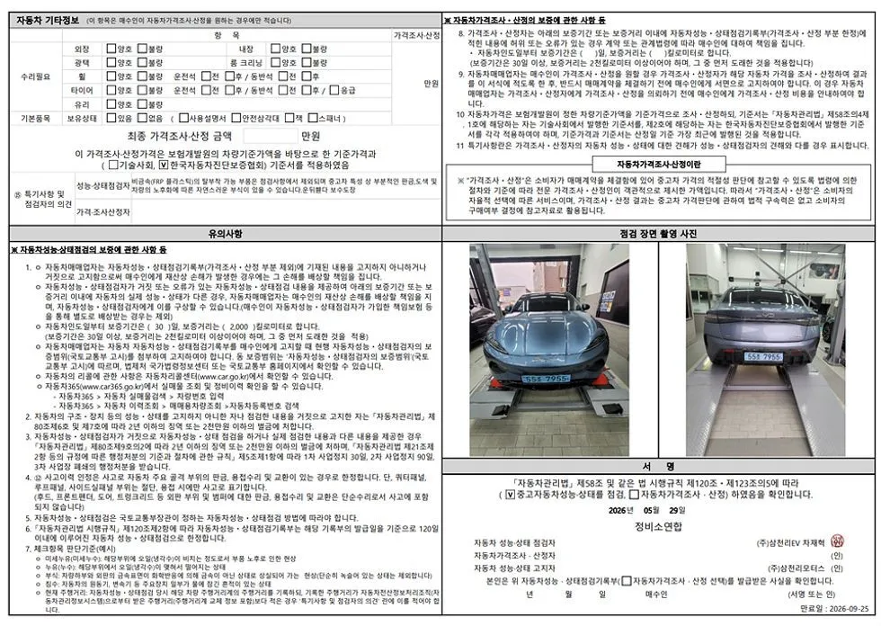 BYD Seal — фото 3