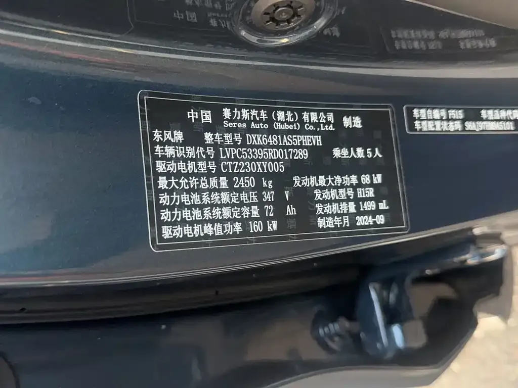 Landian E5 PLUS 2025 из CN, фото 2