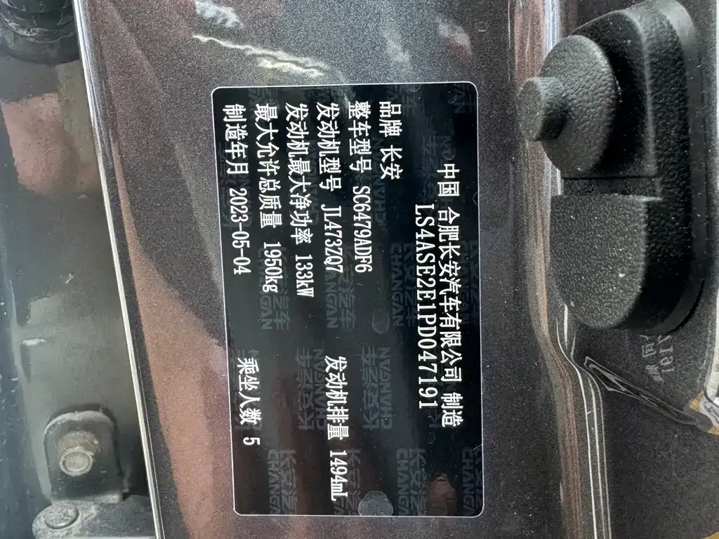 Changan CS75PLUS — фото 2