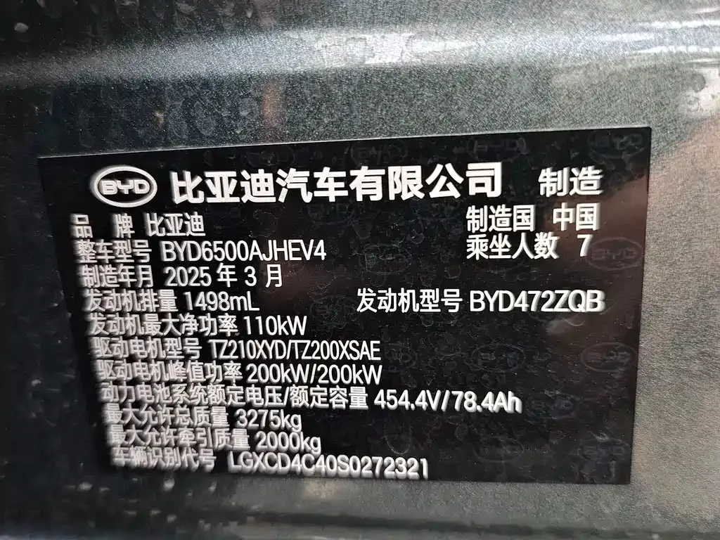 BYD Tang L 2025 из CN, фото 9