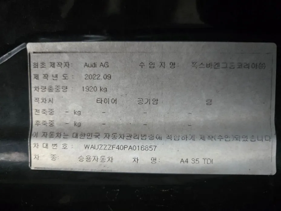 Audi A4 2023 из KR, фото 2
