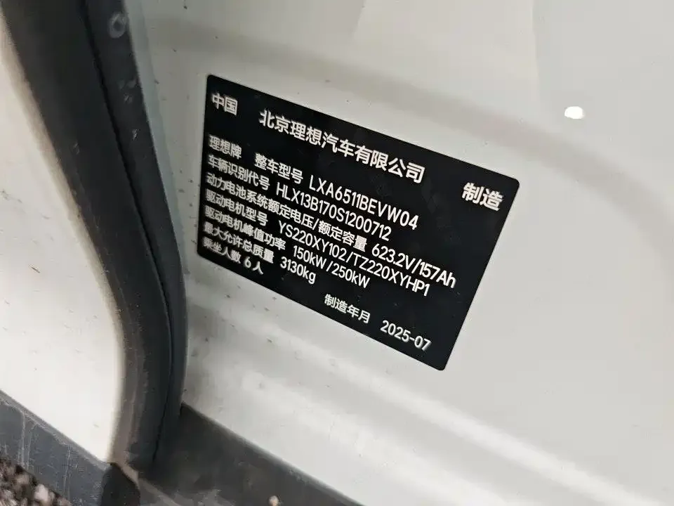 Li Auto i8 — фото 2
