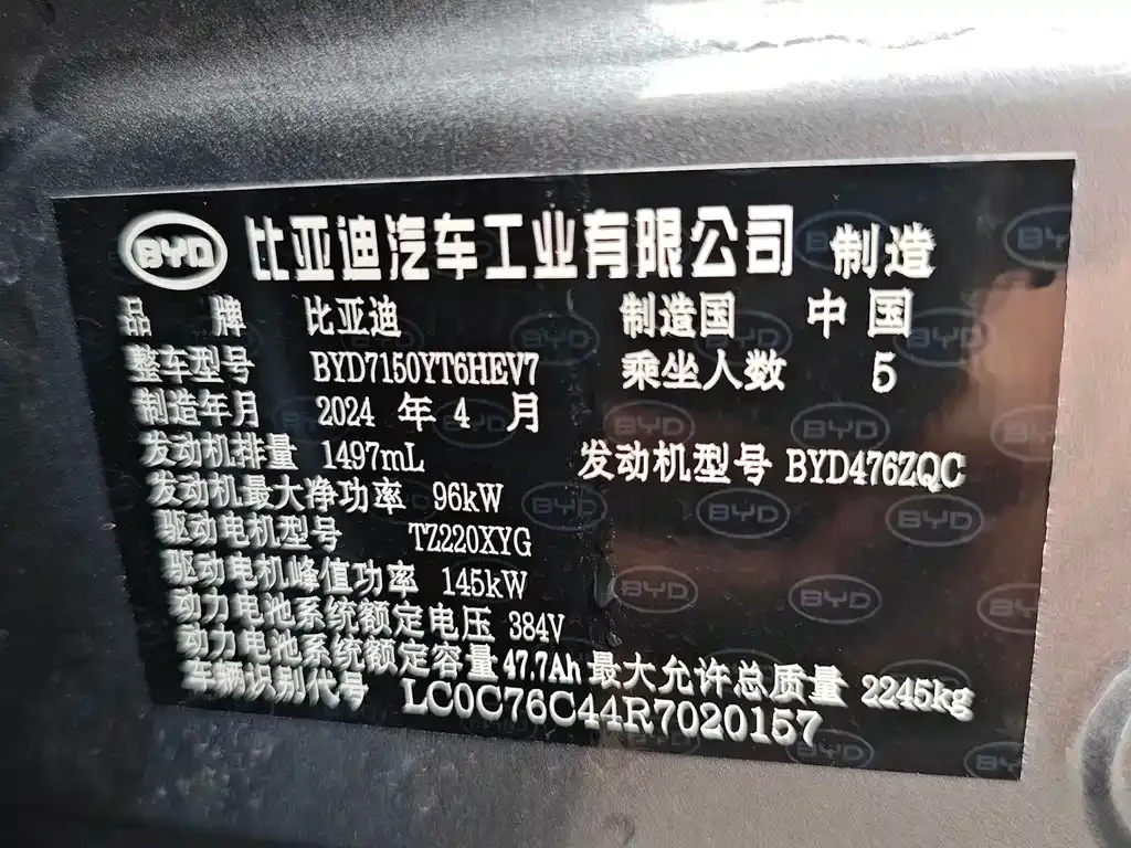 BYD Han — фото 10