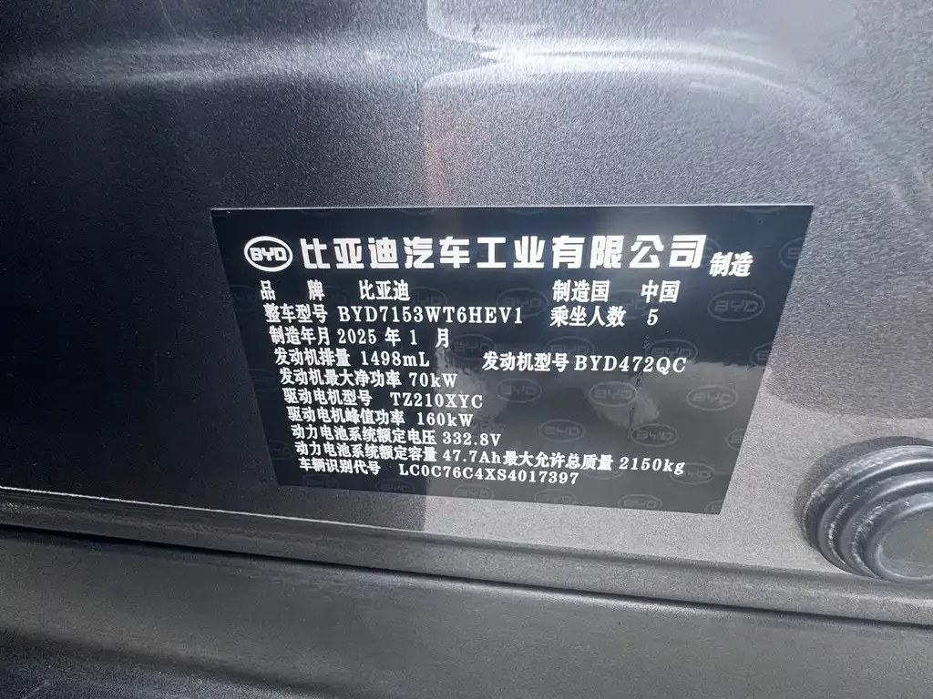 BYD Qin L — фото 9
