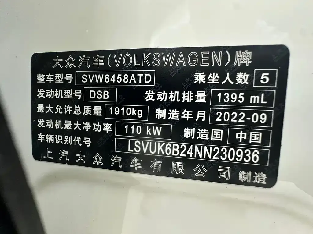 Volkswagen Tharu — фото 9