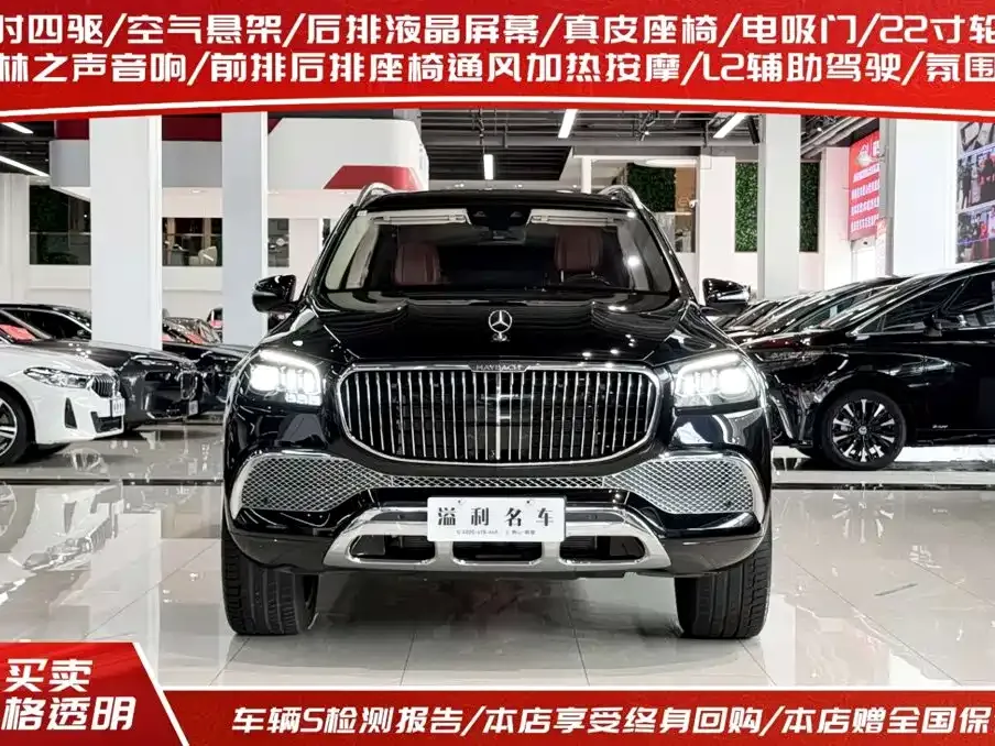 Mercedes-Benz GLS — фото 10