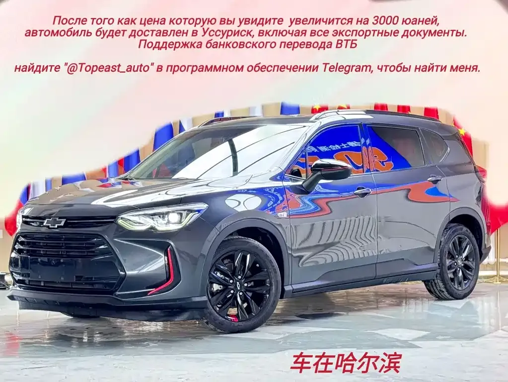 Chevrolet Volando