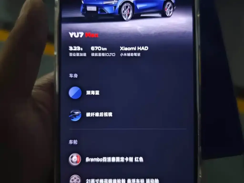 Xiaomi YU7 — фото 7