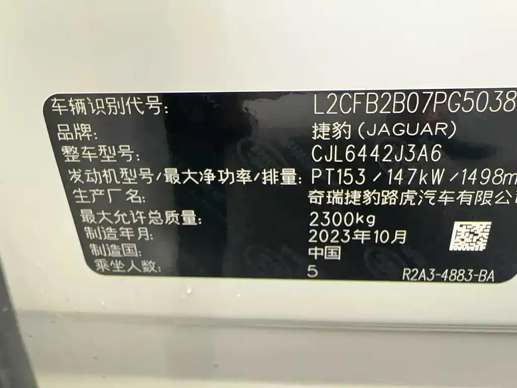 Jaguar E-PACE 2024 из CN, фото 2