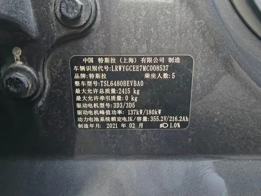 Tesla Model Y — фото 9