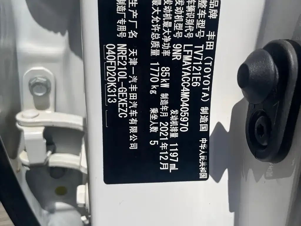 Toyota Corolla 2022 из CN, фото 2