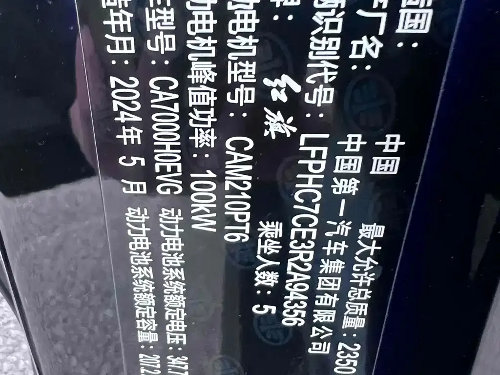 Hongqi E-QM5 — фото 5