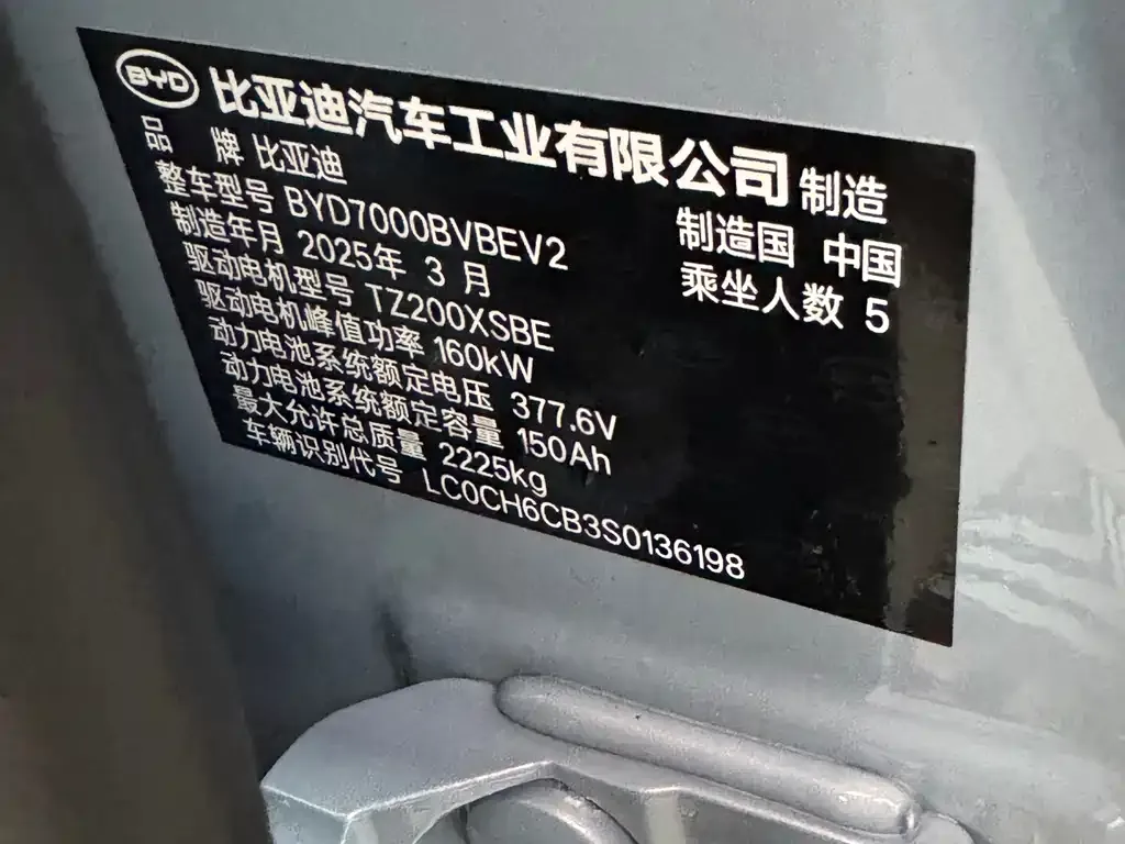 BYD Qin L — фото 7