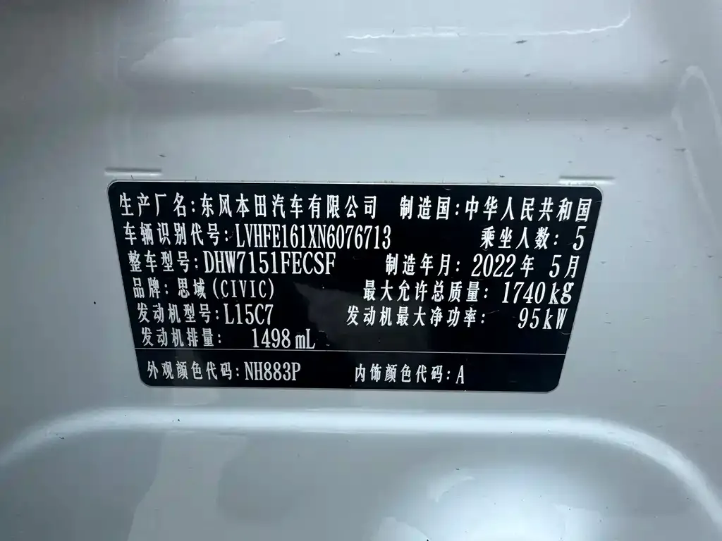 Honda Civic 2022 из CN, фото 4