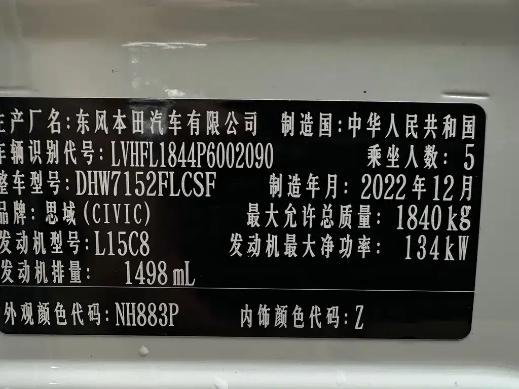 Honda Civic — фото 6