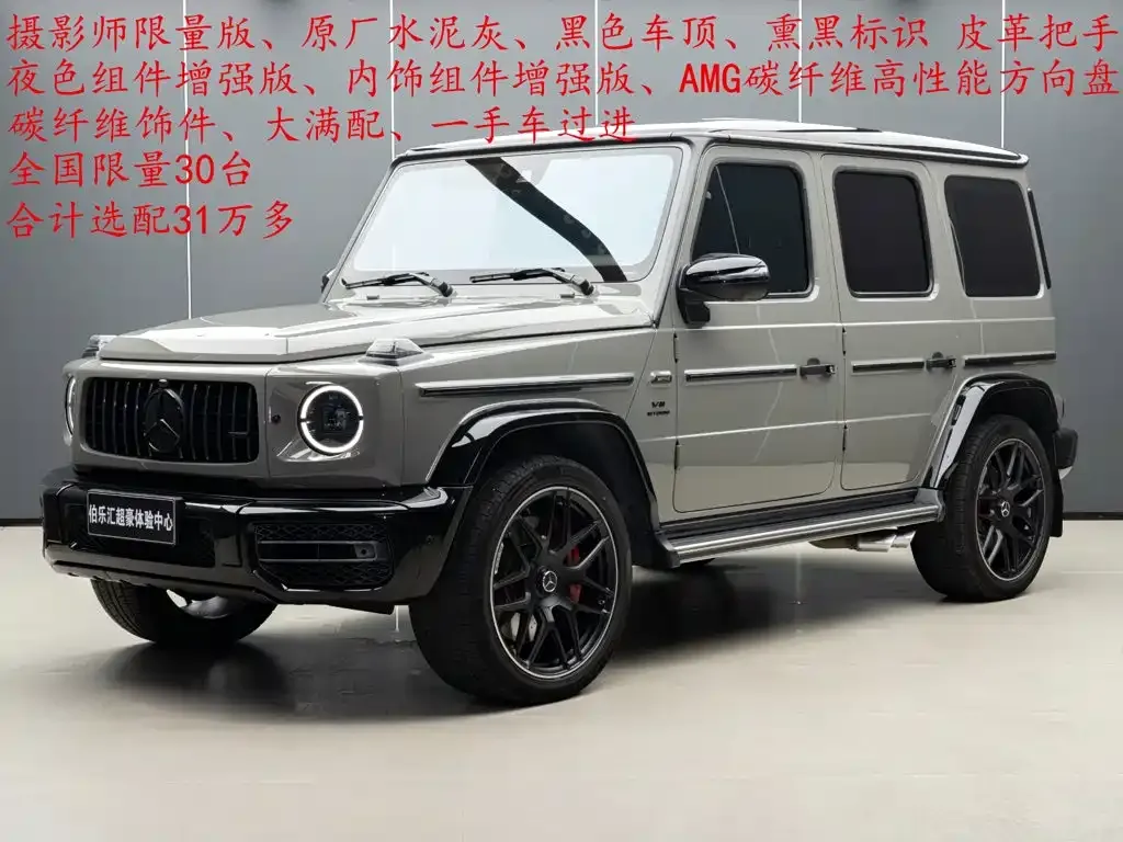 Mercedes-Benz G-Class AMG — фото 1