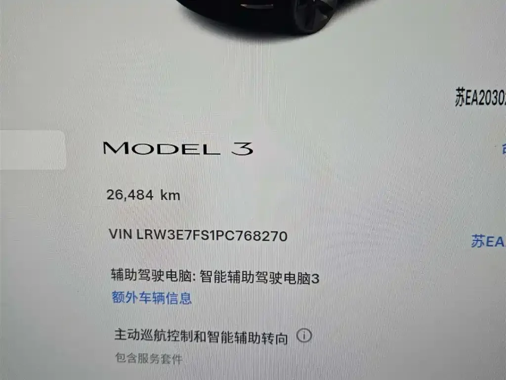 Tesla Model 3 — фото 3