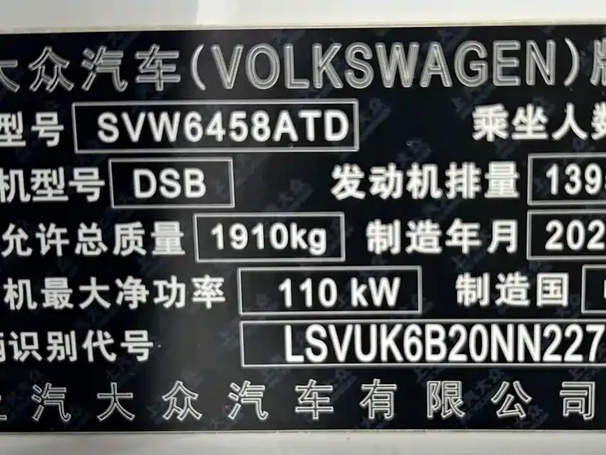 Volkswagen Tharu 2022 из CN, фото 6