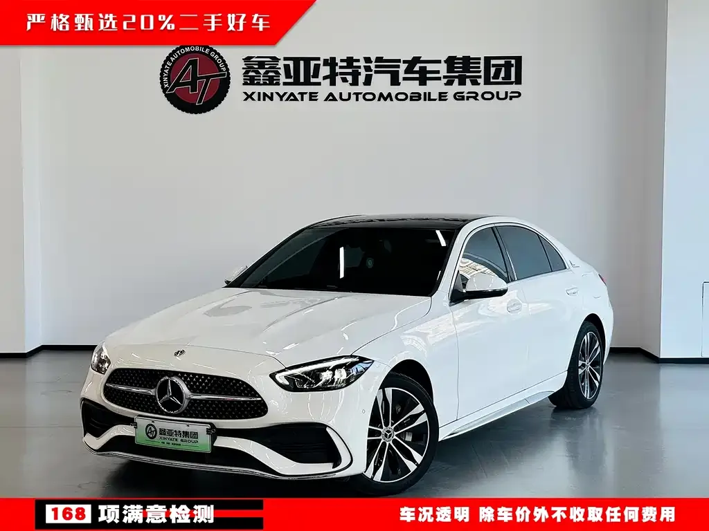 Mercedes-Benz C-Class New Energy